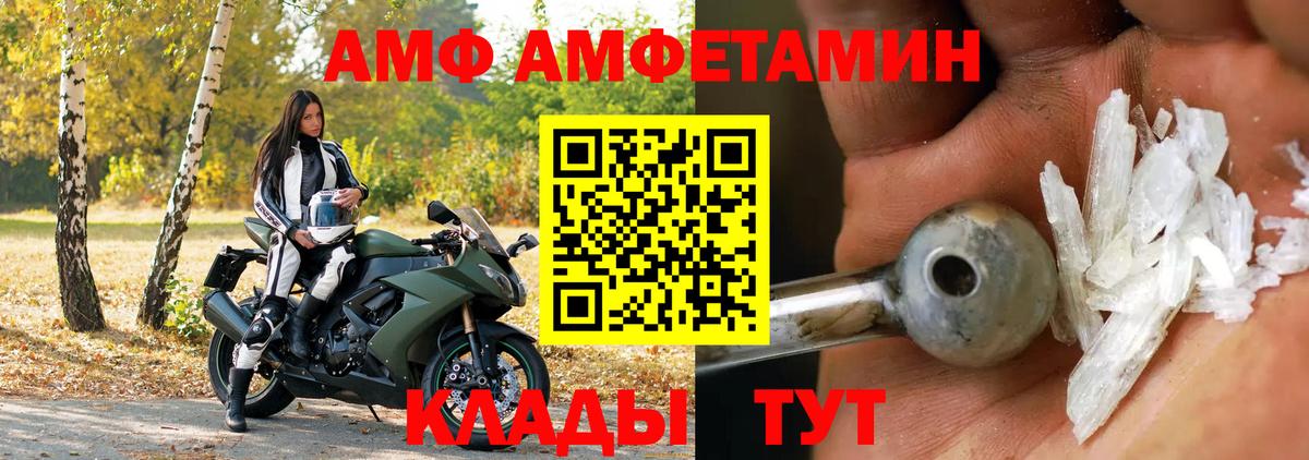 Amphetamine 97% Фурманов