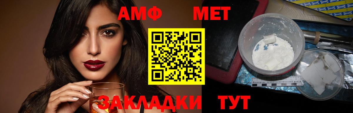 Амфетамин VHQ  Амфетамин  Фурманов 