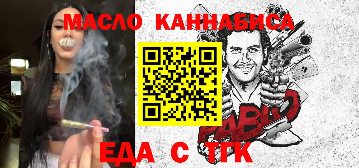 Canna-Cookies конопля Фурманов