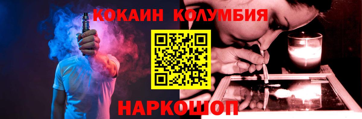 Фурманов  Cocaine  Вход с VPN  Cocaine Fish Scale  Кокаин Эквадор 