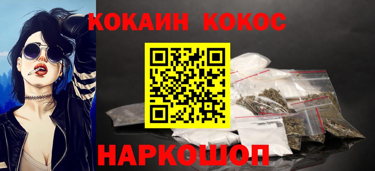 КОКАИН 98% Фурманов