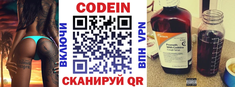 Кодеин Purple Drank  купить наркотик  Фурманов 