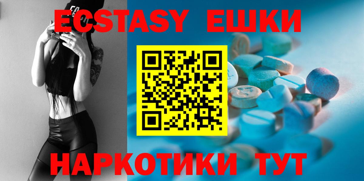 Фурманов  хочу наркоту  ЭКСТАЗИ MDMA  Вход с VPN  Ecstasy Дубай 
