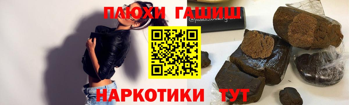 ГАШ Cannabis  ГАШИШ индика сатива  ГАШ  Вход с VPN  сколько стоит  Фурманов 