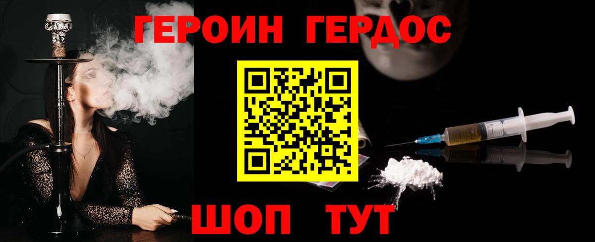Фурманов  ГЕРОИН белый  ГЕРОИН  Вход с VPN 