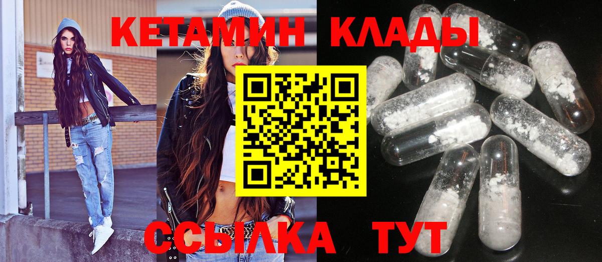 Кетамин ketamine  мориарти формула  KRAKEN сайт  Фурманов  Вход с VPN  КЕТАМИН ketamine 