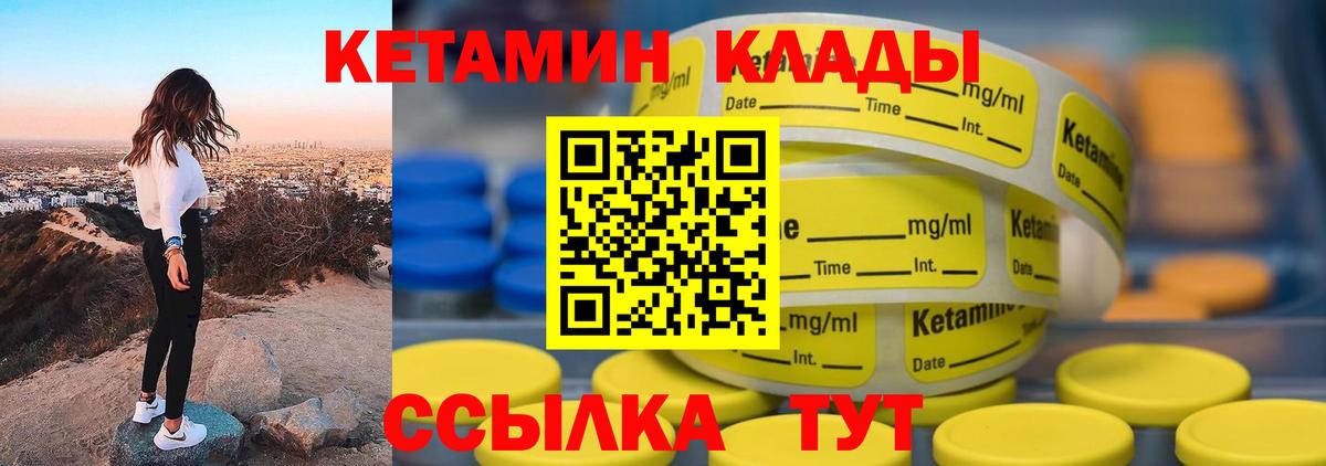 КЕТАМИН ketamine Фурманов