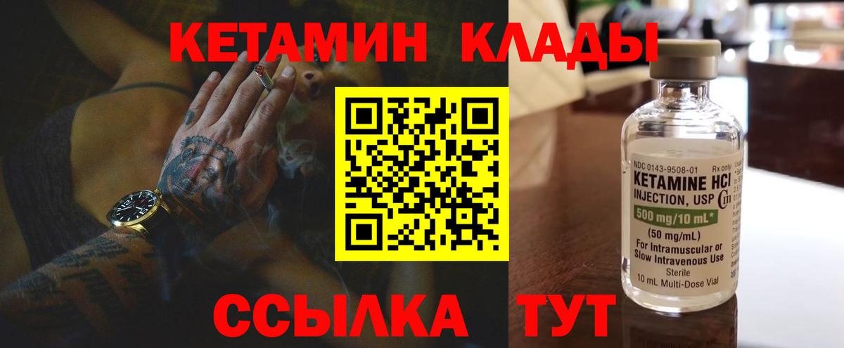 Кетамин ketamine  Фурманов  КЕТАМИН VHQ 