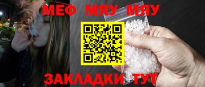 меф Дубна
