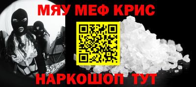 меф Дубна