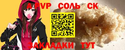 стафф Балахна