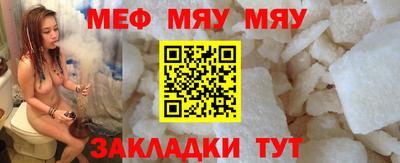 метамфетамин Балаково