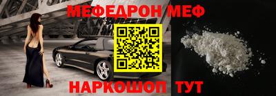 меф Дубна