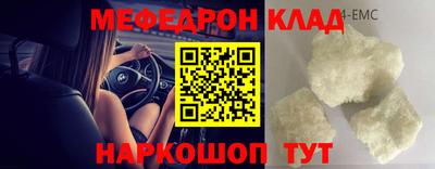 метамфетамин Балаково