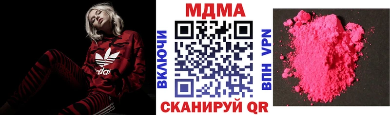 MDMA кристаллы  где купить   Фурманов 