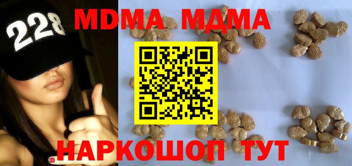 Фурманов  MDMA  Вход с VPN  MDMA молли  МДМА crystal 