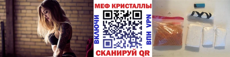 Мефедрон мяу мяу  купить   Фурманов 