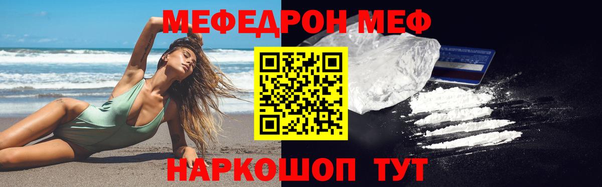 наркота  Мефедрон мяу мяу  МЕФ  Фурманов  МЕФ 4 MMC 