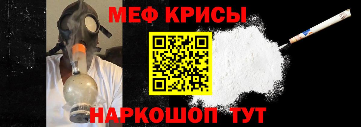 Меф  hydra   Фурманов  Меф мука  Вход с VPN 