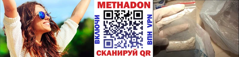 мега как войти  Фурманов  Метадон кристалл  закладки 