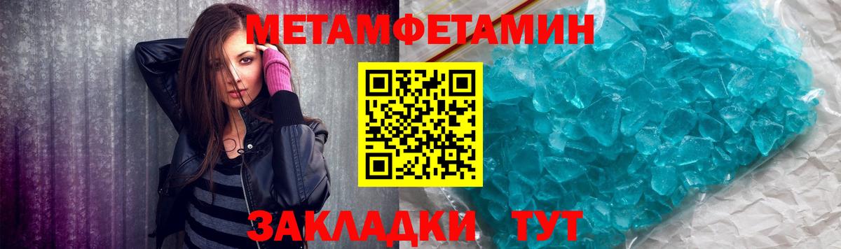 Метамфетамин  МЕТАМФЕТАМИН мет  Вход с VPN  Фурманов 