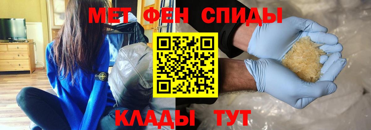 МЕТАМФЕТАМИН кристалл Фурманов