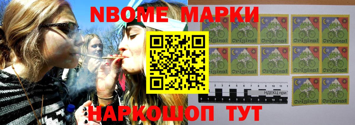 Марки 25I-NBOMe 1,8мг  Вход с VPN  Марки N-bome  Фурманов 