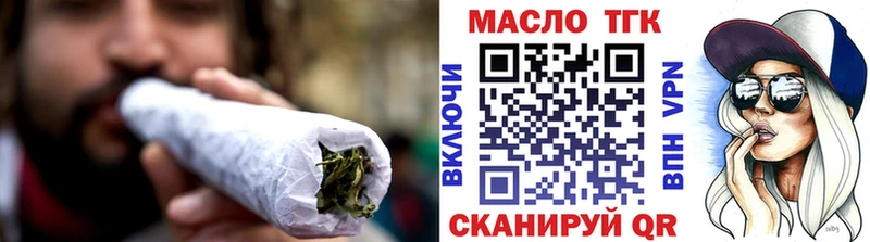 где купить   Фурманов  ТГК вейп с тгк 