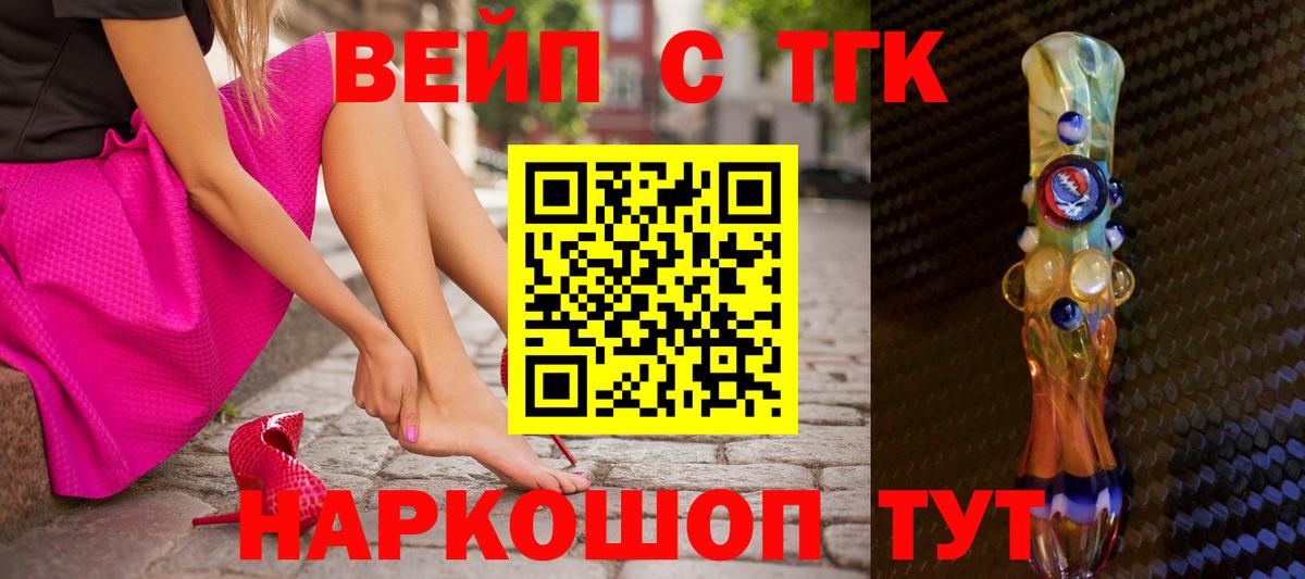 Фурманов  ТГК концентрат  Вход с VPN 