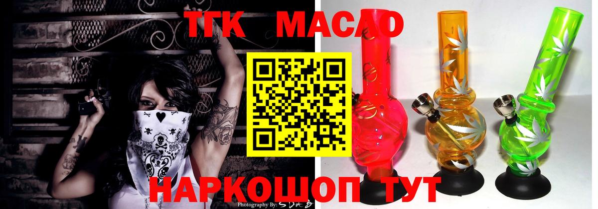 Дистиллят ТГК Wax  Фурманов  ТГК THC oil 